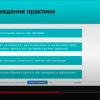 Підсумкова конференція з виробничої практики (23.12.2020)